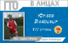  Владимир.png